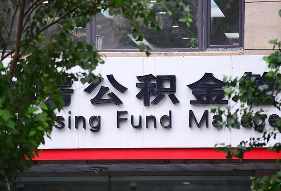 磁县离职后公积金怎么帮取（离职了公积金如何取出）